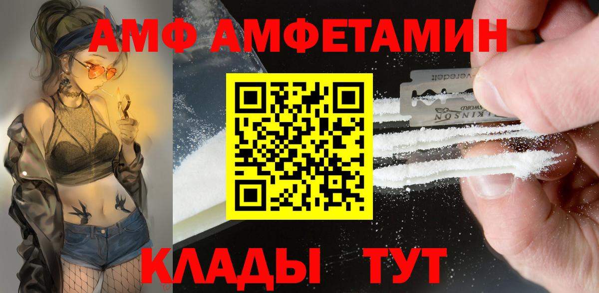kraken зеркало  Amphetamine  АМФЕТАМИН  Гай  Вход с VPN  АМФ Premium 