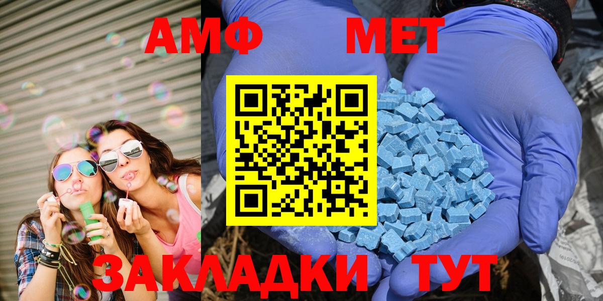 АМФ Розовый Гай