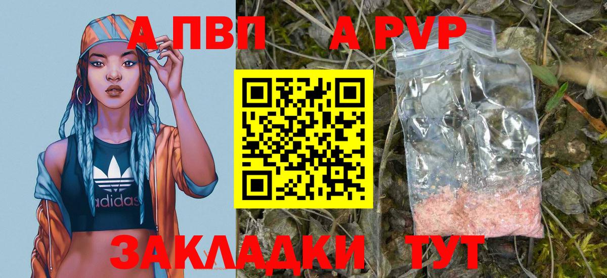 A PVP мука  Вход с VPN  A-PVP Crystall  Альфа ПВП  Гай 
