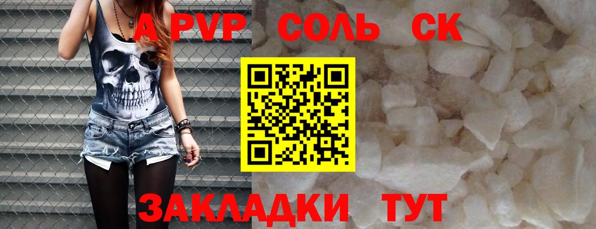 APVP Crystall  Гай  Alfa_PVP VHQ 