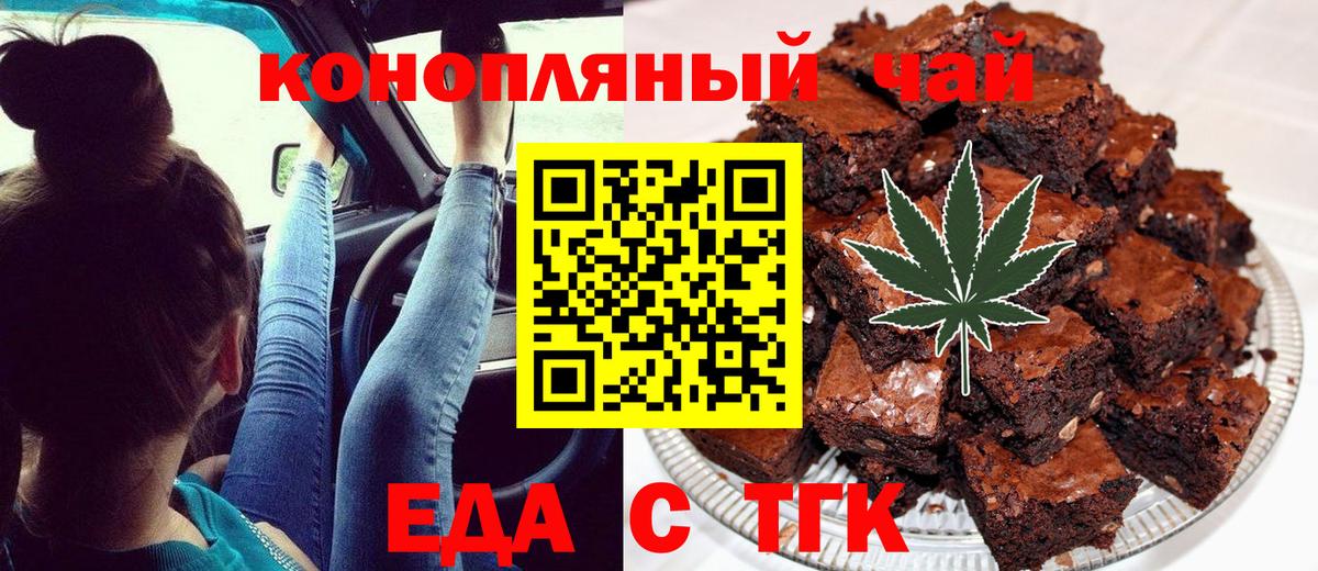 Гай  Canna-Cookies конопля  Вход с VPN 