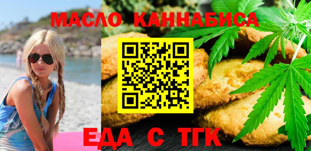 Cannafood конопля  Гай 