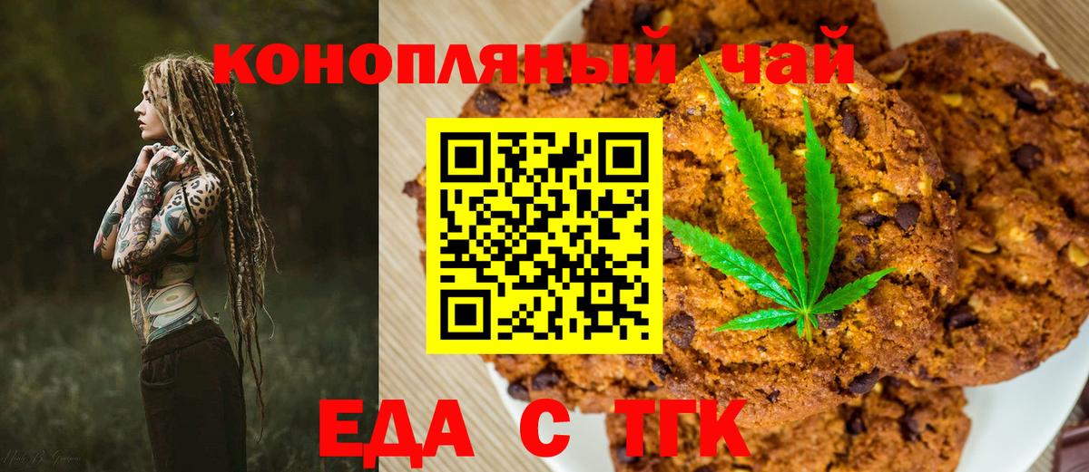Печенье с ТГК конопля Гай