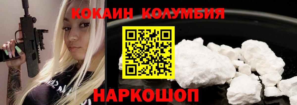КОКАИН Колумбийский Гай