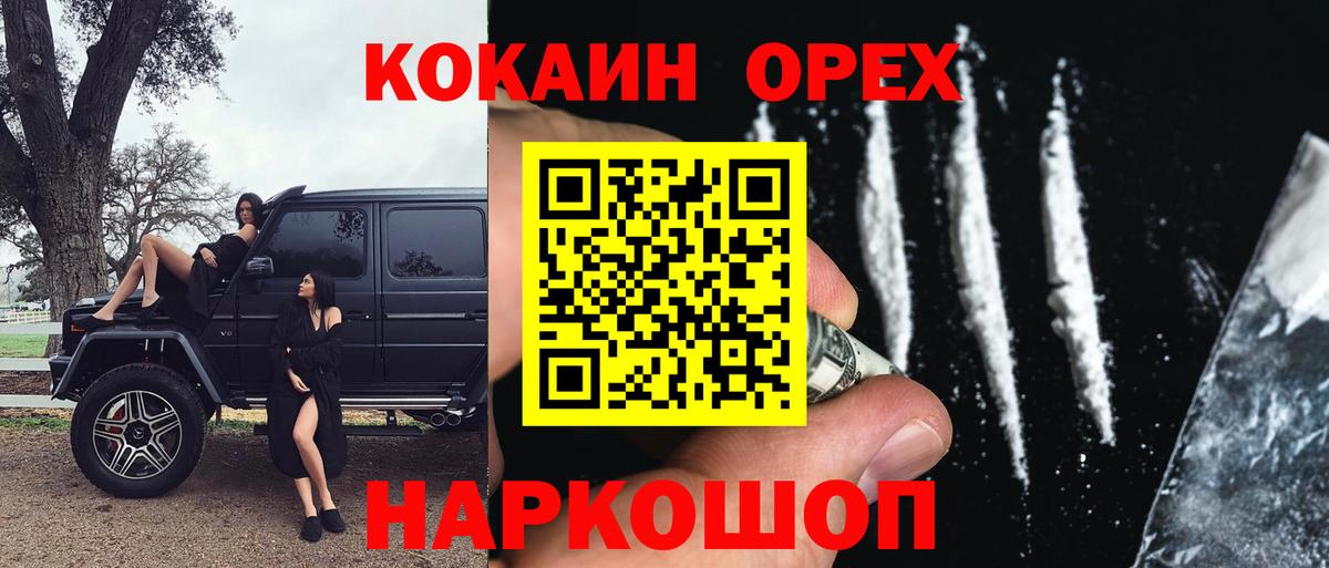 COCAIN FishScale  Вход с VPN  Гай  КОКАИН  Cocaine Fish Scale 