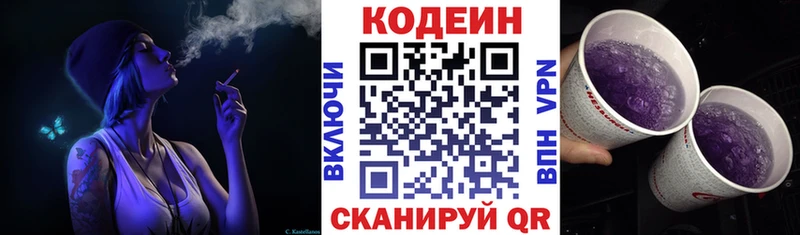 Codein Purple Drank  как найти   omg зеркало  Гай 