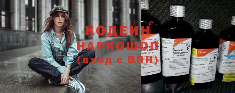 площадка какой сайт  Гай  Кодеиновый сироп Lean Purple Drank 