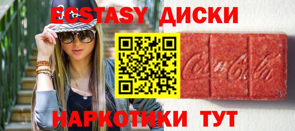 Гай  ЭКСТАЗИ XTC  Вход с VPN 