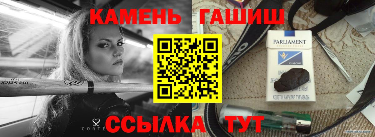 Гашиш Изолятор  Гай 