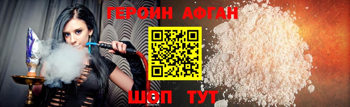 ГЕРОИН хмурый Гай