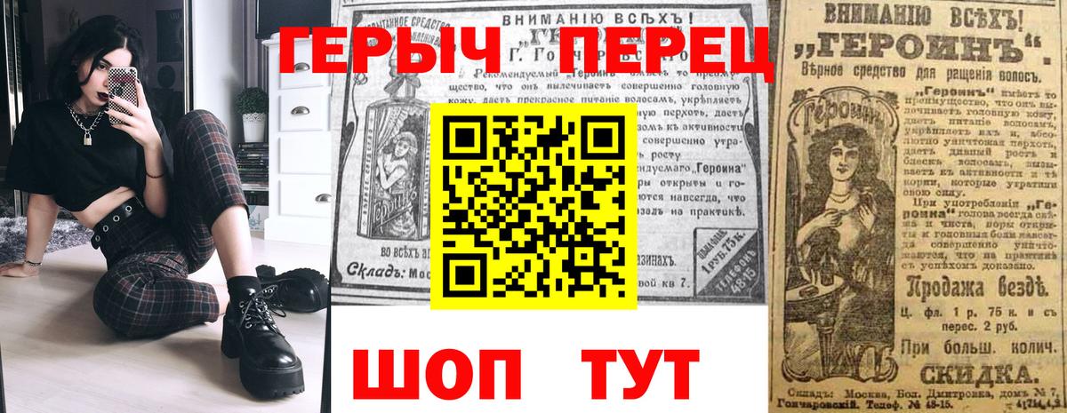 ГЕРОИН хмурый Гай