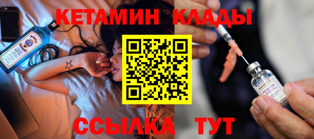 Кетамин ketamine  Гай 