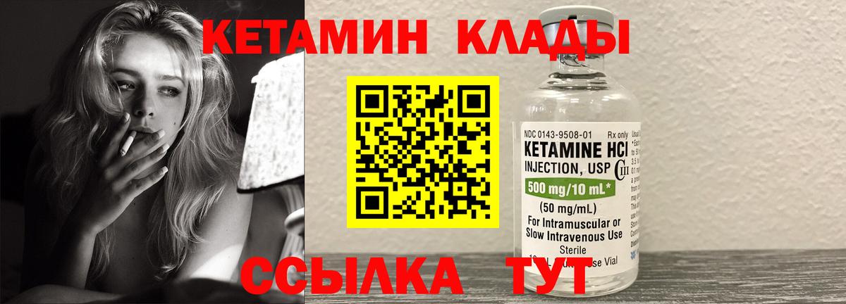 КЕТАМИН ketamine  Вход с VPN  Гай 