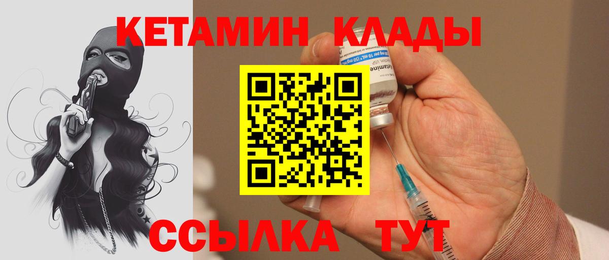 Кетамин VHQ Гай