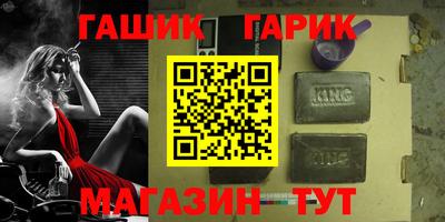 гашик Будённовск