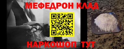 мефедрон мука Волжск