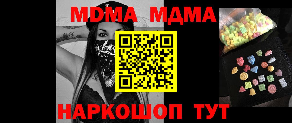 Гай  MDMA кристаллы  MDMA молли  Вход с VPN 