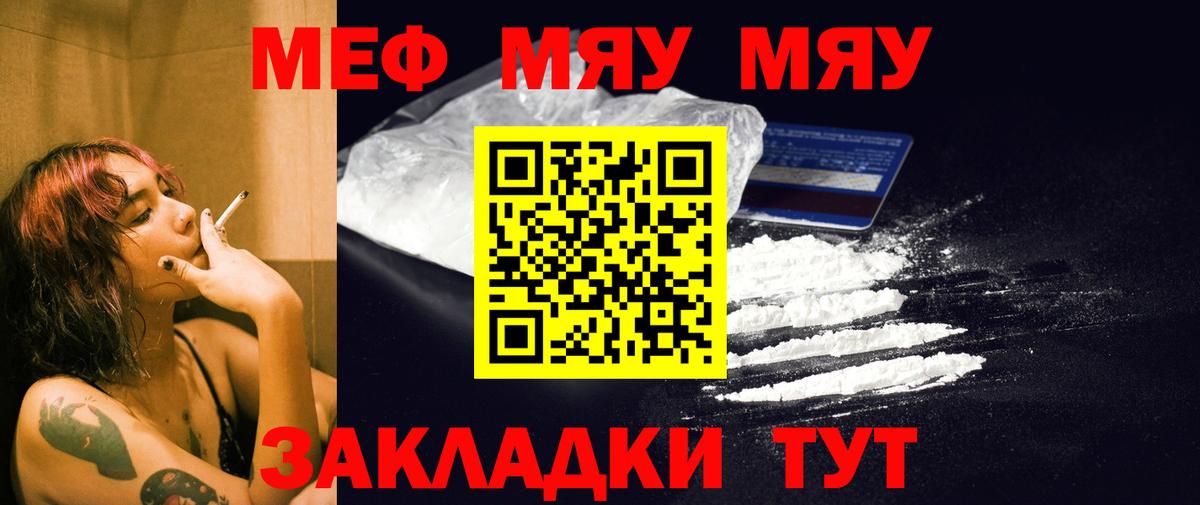 МЕФ Гай