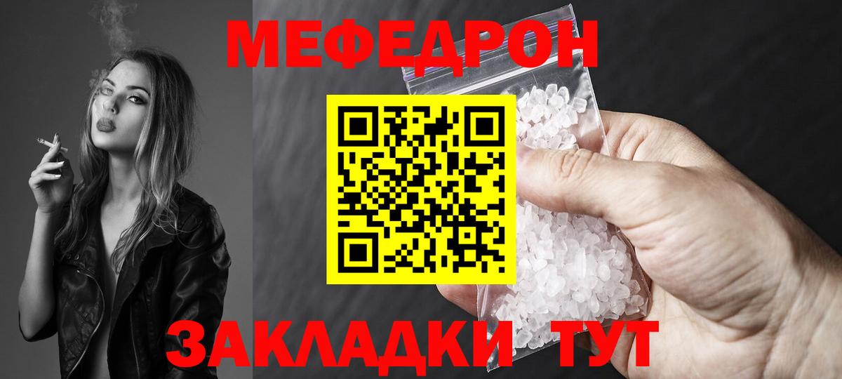 МЕФ  Вход с VPN  Гай  МЕФ мяу мяу  МЕФ мяу мяу 