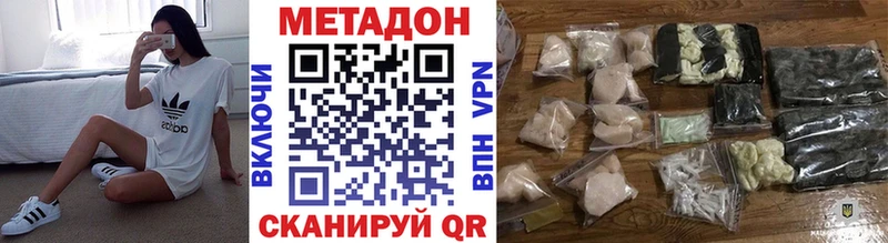 Метадон мёд Гай