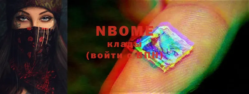 Марки 25I-NBOMe 1,8мг  Гай 