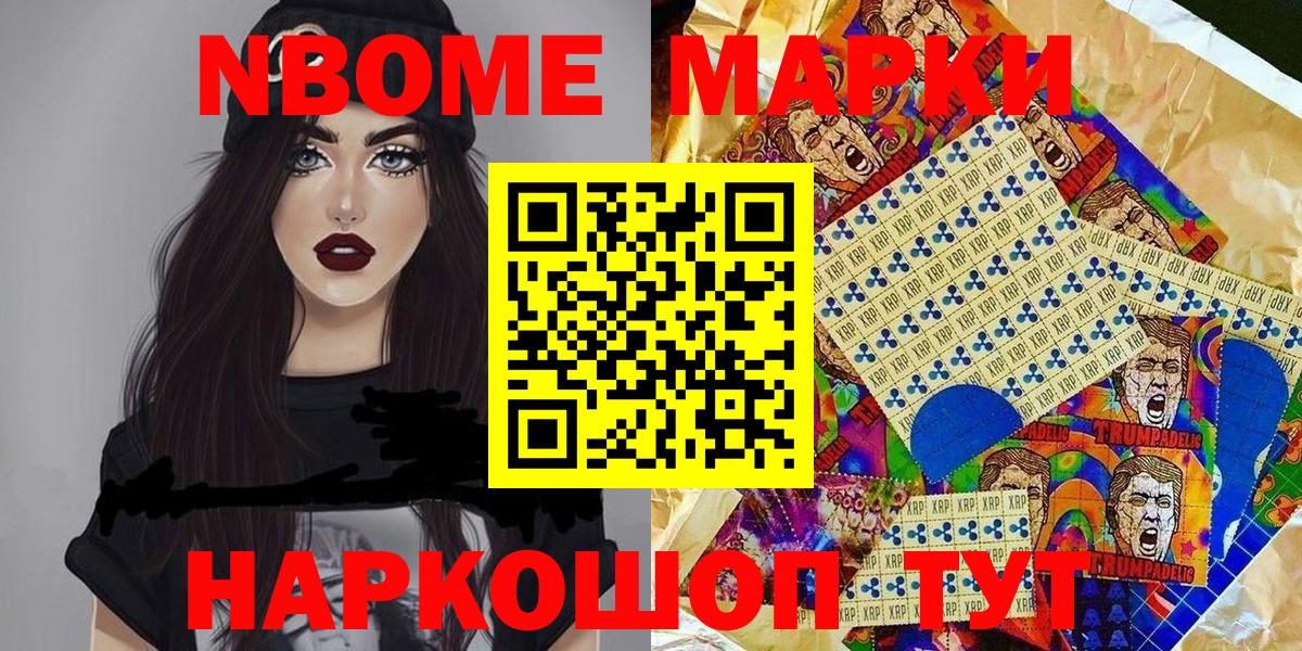 Марки N-bome 1,5мг  купить наркоту  Марки N-bome 1,5мг  Гай 
