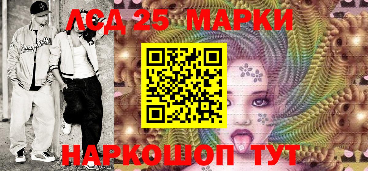 Марки 25I-NBOMe 1,5мг  Вход с VPN  Марки 25I-NBOMe 1,5мг  Гай 