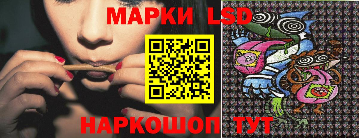 Марки 25I-NBOMe 1500мкг Гай