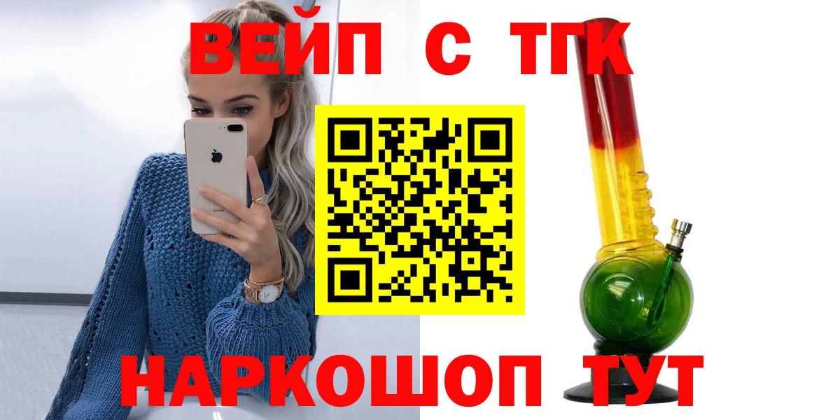 ТГК вейп с тгк Гай